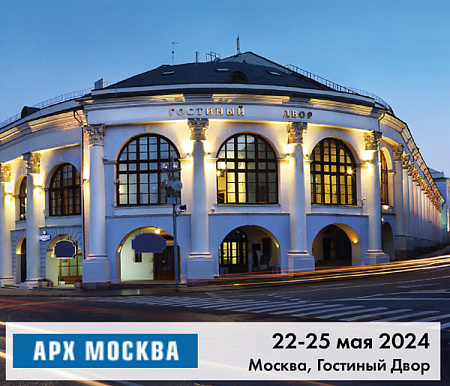 Участие в выставке АРХ Москва 2024